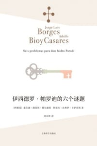 伊西德罗·帕罗迪的六个谜题