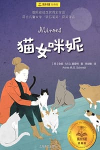 猫女咪妮
