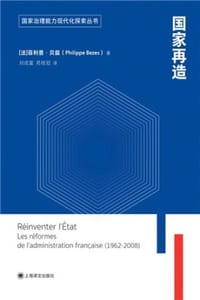 国家再造