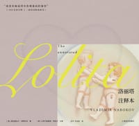 洛丽塔：注释本 - [美] 弗拉基米尔·纳博科夫