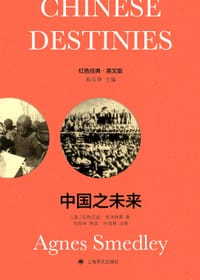 中国之未来