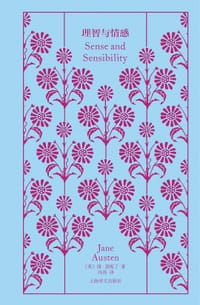 书籍 理智与情感的封面
