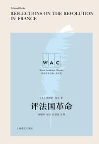 评法国革命