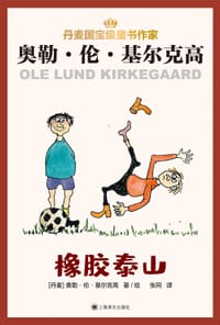橡胶泰山