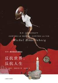 书籍 反抗世界，反抗人生的封面