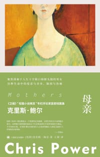 母亲 - [英] 克里斯·鲍尔