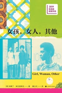 女孩，女人，其他