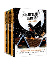 小猫凯蒂历险记