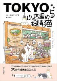 小店里的招牌猫5