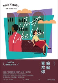 书籍 偏偏喜欢你的封面