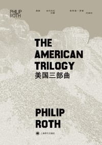 书籍 美国三部曲的封面