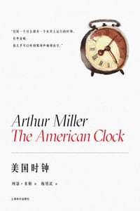 书籍 美国时钟的封面