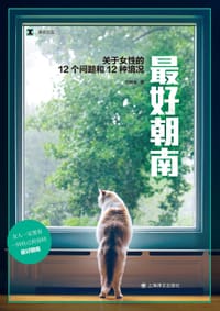 最好朝南 - 三明治