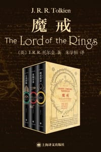 魔戒：三部曲