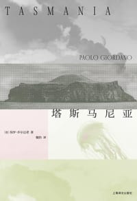 书籍 塔斯马尼亚的封面