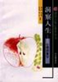 洞察人生--心理测量学 - 无名图书