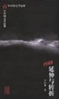 1985:延伸与转折 - 尹昌龙