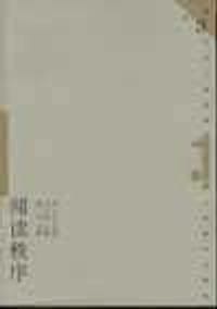 书籍 阅读秩序的封面