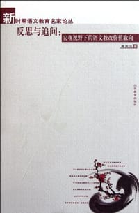 反思与追问 - 周庆元