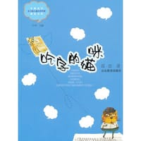 吃字的猫咪 - 无名图书