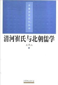 书籍 齐鲁历史文化丛书的封面