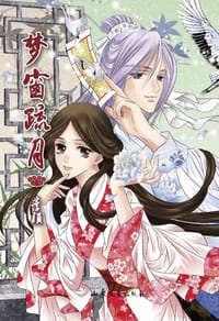 梦窗疏月 - 李颖