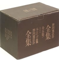 书籍 芥川龙之介全集（全五册）的封面