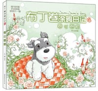 书籍 卷心卷意的封面