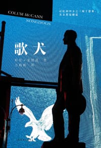 书籍 歌犬的封面