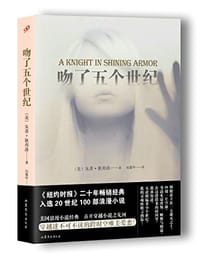 吻了五个世纪 - 朱蒂·蒂弗洛