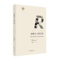 书籍 哀歌与十四行诗的封面