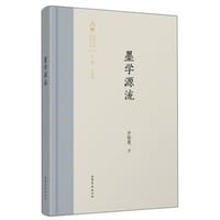 书籍 墨学源流的封面