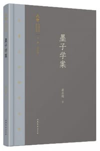 书籍 墨子学案的封面