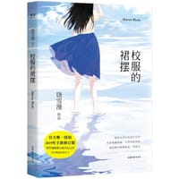 书籍 校服的裙摆的封面