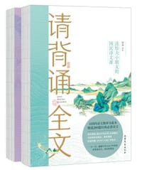 请背诵全文 - 无名图书
