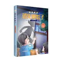 书籍 奇幻校园·消失的影子的封面