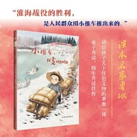 小推车，吱呦呦