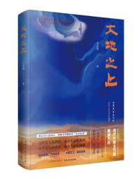 大地之上