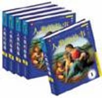 书籍 人类的故事-彩图版(全五册)的封面