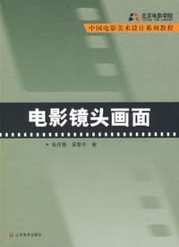 电影镜头画面