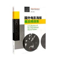 书籍 电影海报藏品精选集的封面