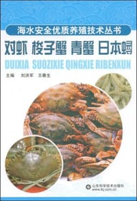 对虾梭子蟹青蟹日本蟳
