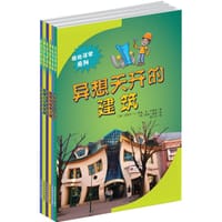 非比寻常系列丛书