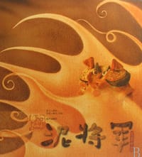 泥将军