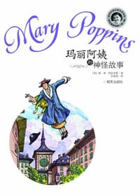 书籍 玛丽阿姨的神怪故事的封面