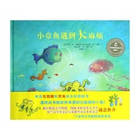 小章鱼遇到大麻烦 - (荷)米斯·范·胡特 图