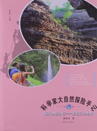 国家地质公园