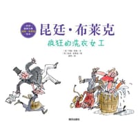 疯狂的洗衣女工