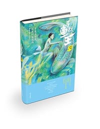 寻找鱼王 - 张炜