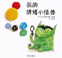 我的情绪小怪兽 - 安娜·耶纳斯
